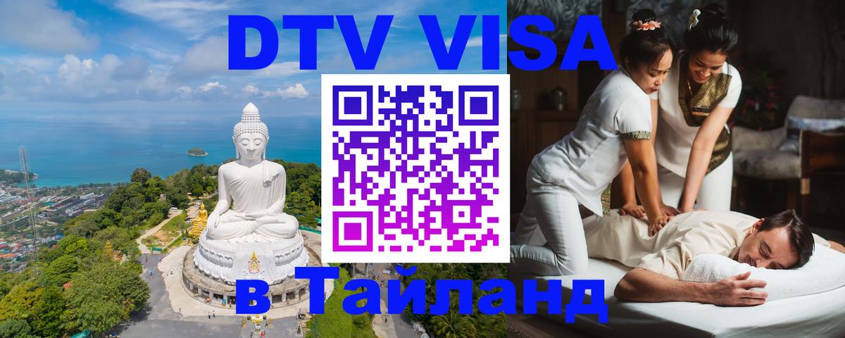 Сколько стоит DTV виза — актуальные цены, оформление даже без документов - 